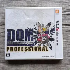 3DS ドラゴンクエストモンスターズ ジョーカー3 プロフェッショナル