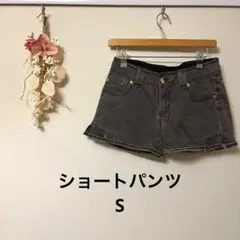 ショートパンツ　S ハーフパンツ　デニムパンツ　即購入可　半パン