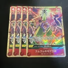 アポロモン パラレル 4枚セット - メルカリ