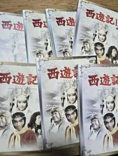 2026年最新】西遊記 dvd 夏目雅子の人気アイテム - メルカリ