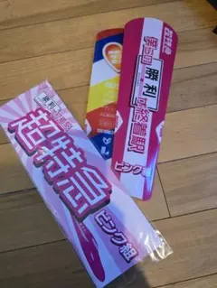 エビダン EBiDAN運動会 2022 超特急セット