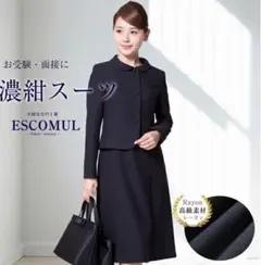 濃紺　お受験　レディース　ワンピース　スーツ　11号　中古