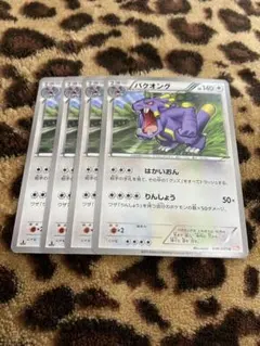 ポケカ　バクオング4枚セット　1174のサムネイル
