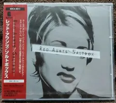 価格以下無 レッド・アウンツ/RED AUNTS ソルトボックス/SALTBOX
