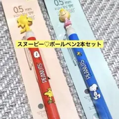 日本未発売　韓国ダイソー　PEANUTS スヌーピー　ボールペン 2本セットのサムネイル