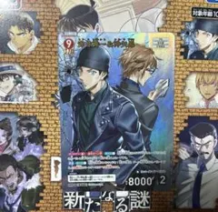 名探偵コナンカードゲーム 新たなる謎 MR 赤井秀一&沖矢昴