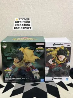 緑谷出久 フィギュア