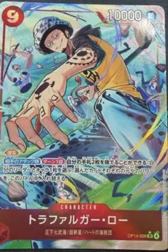 トラファルガー・ロー OP14-009 SR パラレル 素体 ワンピーのサムネイル
