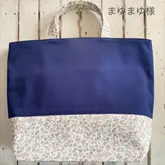 まゆまゆ様⭐︎リバティプリント使用×さくらんぼワッペンポーチ他オーダー