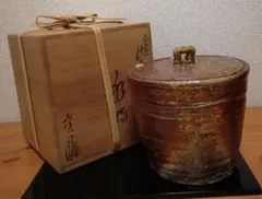 送料込み 無形文化財 備前焼 山本陶秀四男 山本 出 耳付蓋付水指 共箱
