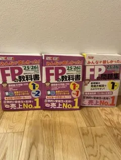 2026―2027年版 みんなが欲しかった! FPの教科書1級 Vol.1 ラ… - メルカリ