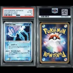 【PSA6】スイクンex 2003年製のサムネイル