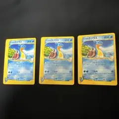 ヤナギのラプラス ● ポケモンカード★VS 041/141のサムネイル