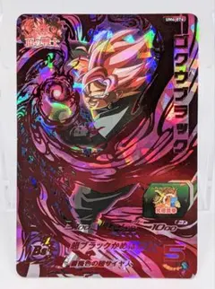 スーパードラゴンボールヒーローズ UGM7-SEC3 ゴクウブラック - メルカリ