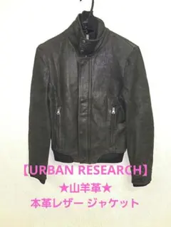 2026年最新】URBAN RESEARCH メンズ レザージャケット・ライダースの
