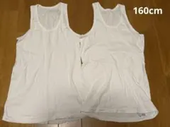 タンクトップ 160cm 2枚