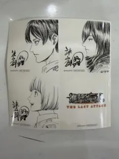 進撃の巨人 THE LAST ATTACK 復活上映 入場者特典 第3弾