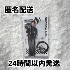 SnowMan スノ 目黒蓮 アクリルスタンド アクスタ 新品未開封