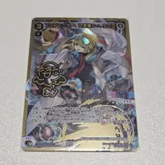 プロフェッサー　防衛者　Dr.タマゴ　UR プロフェッサー 防衛者 Dr.タマゴ UR - メルカリ