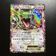 ポケモンカード　XY RR PROMO 井*手様 【ポケモンカード】リザードンXex 013/080 RR 2枚セット