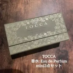 TOCCA 香水 3本セット