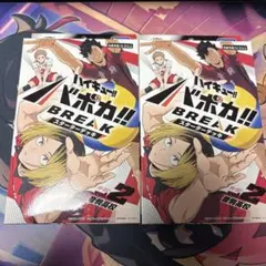 ハイキュー　バボカ　スターターデッキ2個　音駒高校