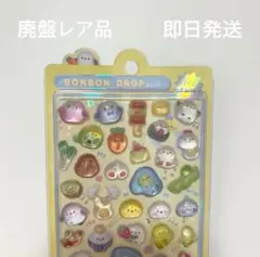 【正規品】ボンボンドロップシール 廃盤 ぴよぴよボンボン