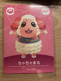 ちゃちゃまる　あつ森・あつまれどうぶつの森・アミーボ・amiiboカード