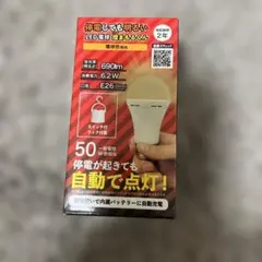 LED電球 E26 690lm 6.2W 内蔵バッテリー