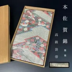 2026年最新】鹿島錦の人気アイテム - メルカリ