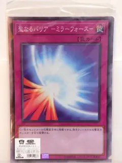 2026年最新】聖なるバリアミラーフォース 20thの人気アイテム - メルカリ