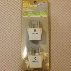 海外用プラグアダプターセット　 Bタイプ Cタイプ