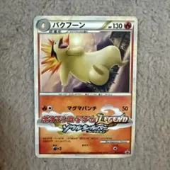 バクフーン ☆ L1 ソウルシルバーコレクション 017/070 - メルカリ