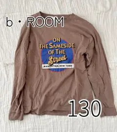 b.ROOM ビールーム　長袖　ロンt カットソー 130 トップス　tシャツ