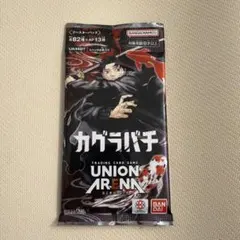 カグラバチ 10巻 初版新品未開封3冊セット 特典シール ユニオン
