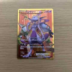 ミュウツーEX UR XY BREAK拡張パック「赤い閃光」 キラ 065/0…