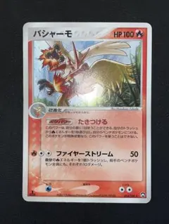 バシャーモ ★ ワールドチャンピオンズパック 014/108 ポケカ pcg バシャーモ ☆ ワールドチャンピオンズパック 014/108 ポケカ pcg