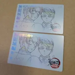 鬼滅の刃 無限城 ムービーチケット風コレクションカード 愈史郎 村田