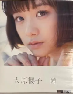 2025年最新】大原櫻子 ポスターの人気アイテム - メルカリ