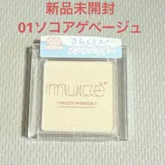 muuice スポットメンテパウダー 01 ソコアゲベージュ