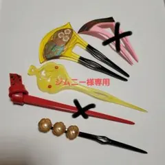 和風かんざし3点セット