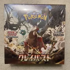 ポケモンカードゲーム クレイバースト 未開封BOXシュリンク付き - メルカリ