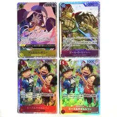 ワンピースカード　エース&サボ&ルフィ　ジュエリー・ボニー　ロジャー　SR