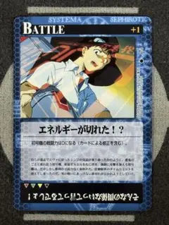 新世紀エヴァンゲリオン カードダス B-4
