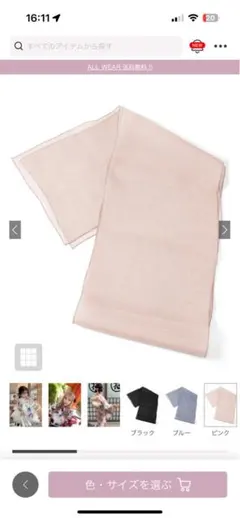 花柄ピンク着物用帯