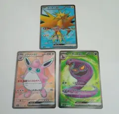 2026年最新】ポケカ151 srの人気アイテム - メルカリ