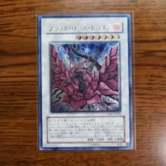 2026年最新】ブラックローズドラゴン レリーフ arsの人気アイテム