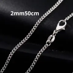 50cm チェーンネックレス　シルバー　シンプル
