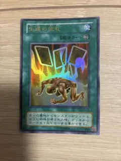 遊戯王 生還の宝札 SM-28 パラレル - メルカリ