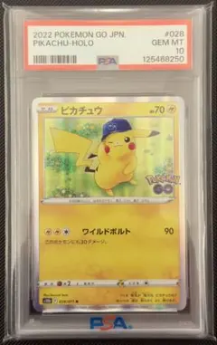 2026年最新】ピカチュウワイルドボルトの人気アイテム - メルカリ